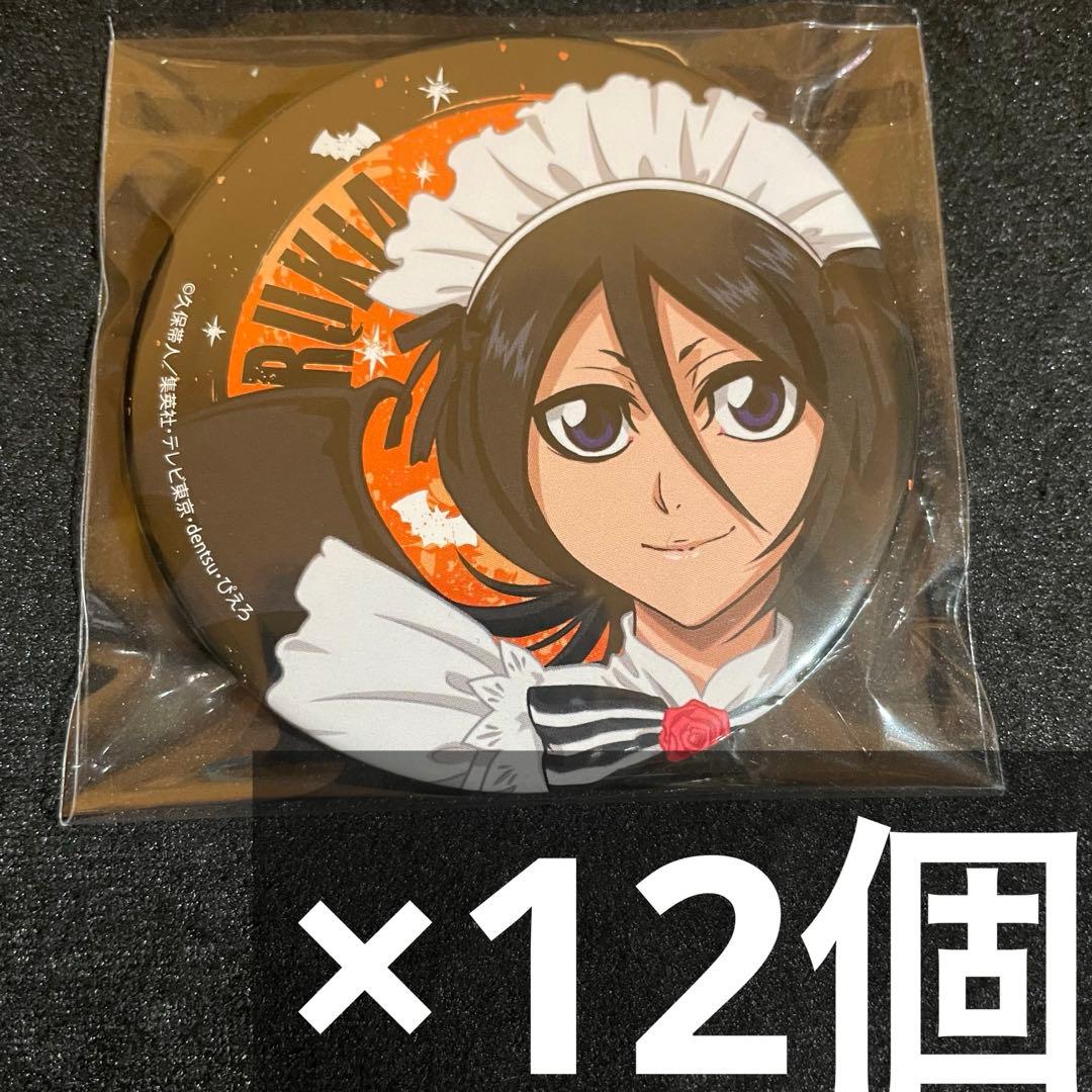 bleach ハロウィン 缶バッジ 12個 朽木ルキア