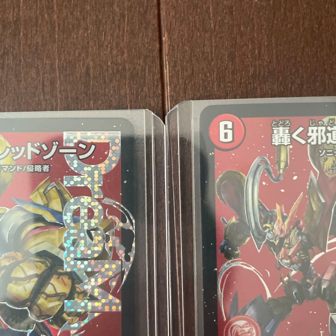 デュエルマスターズ 轟く邪道レッドゾーン
