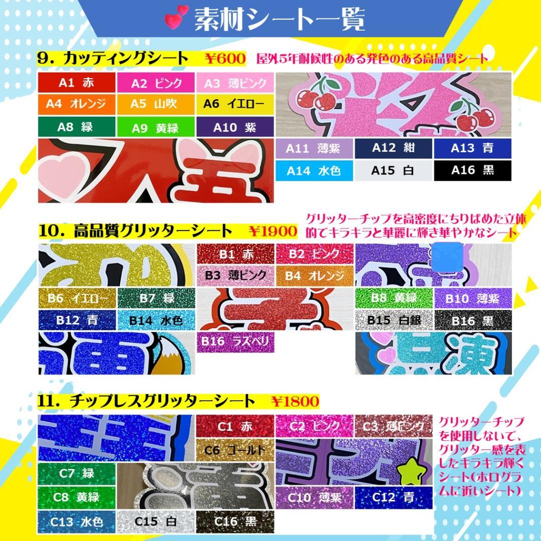 ハングル文字オーダー 団扇屋さん 連結 グリッター 反射 蛍光 LIVE 携帯