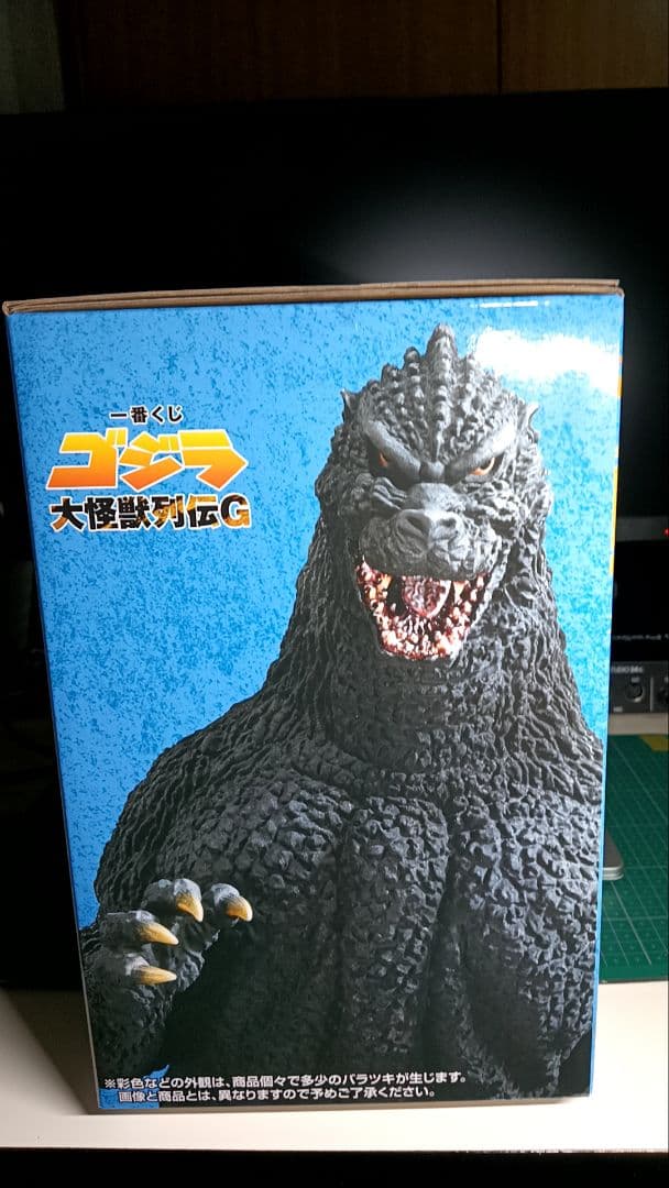 t*a様 【新品未開封】一番くじ ゴジラ A賞 ゴジラ1991 網走激闘 SOF