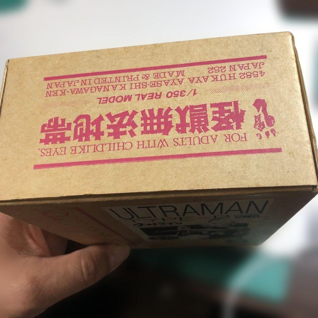 12653 ULTRAMAN TYPE-R Bタイプ ベース付き