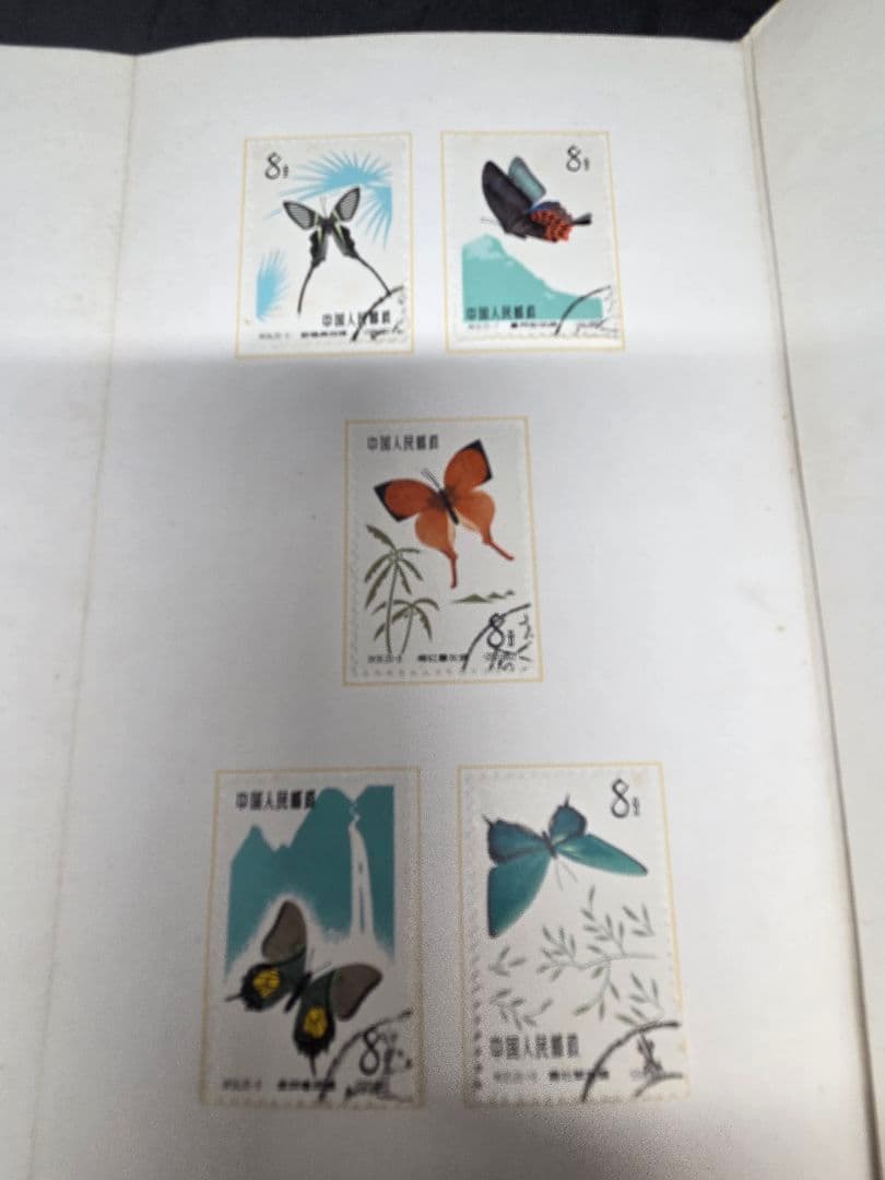 中国切手 特56 蝶シリーズ1963 20種完 Butterflies 使用済み