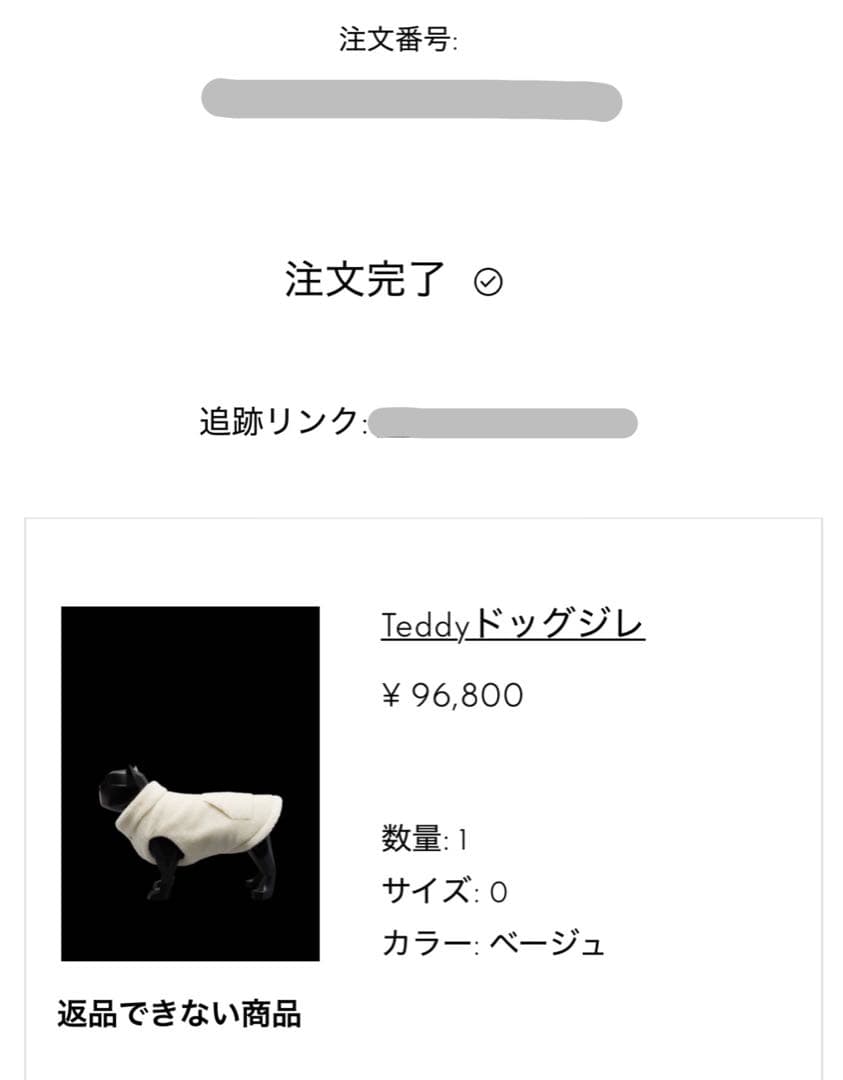MONCLER Teddyドッグジレ