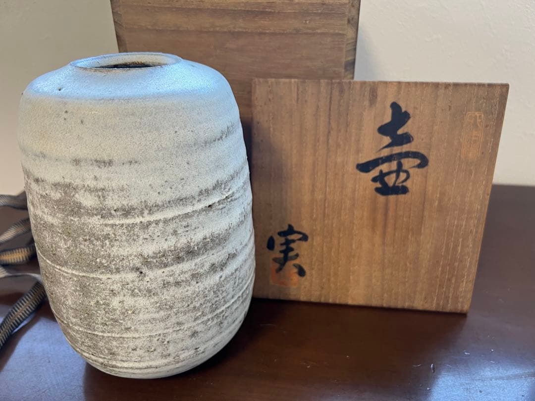 壺　実