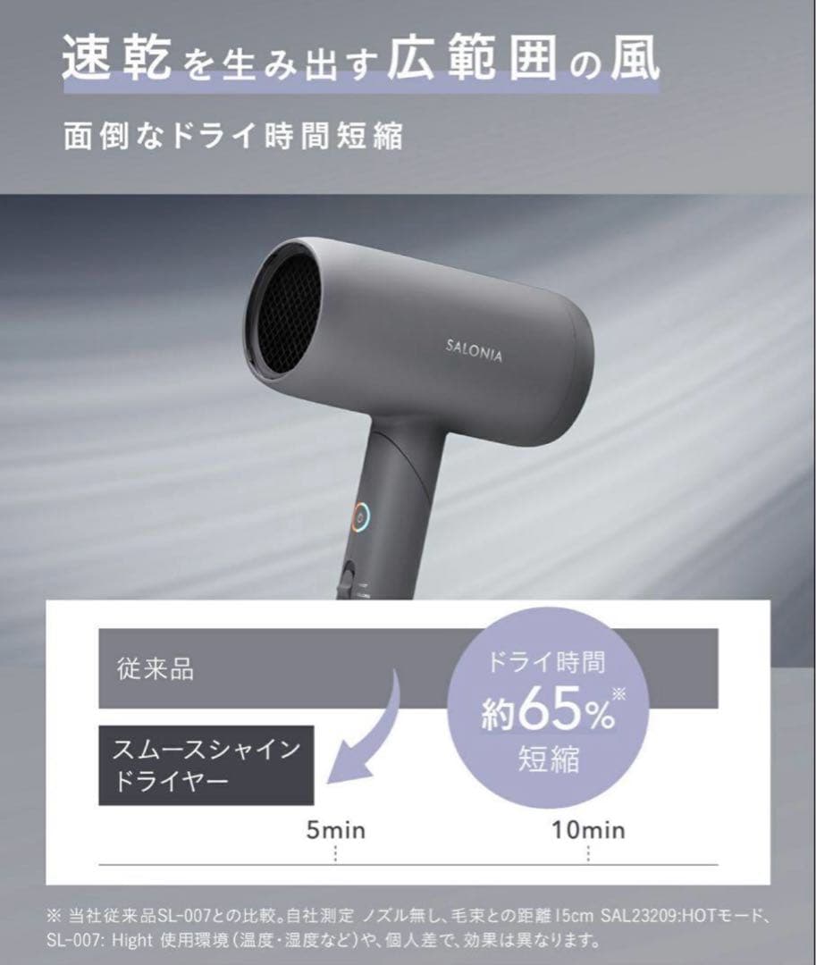 SALONIA ドライヤー 限定上位モデル
