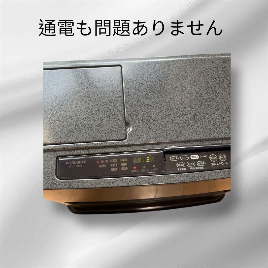 MITSUBISHI 三菱ファンヒーター　KD-D581S 昭和レトロ　動作良好