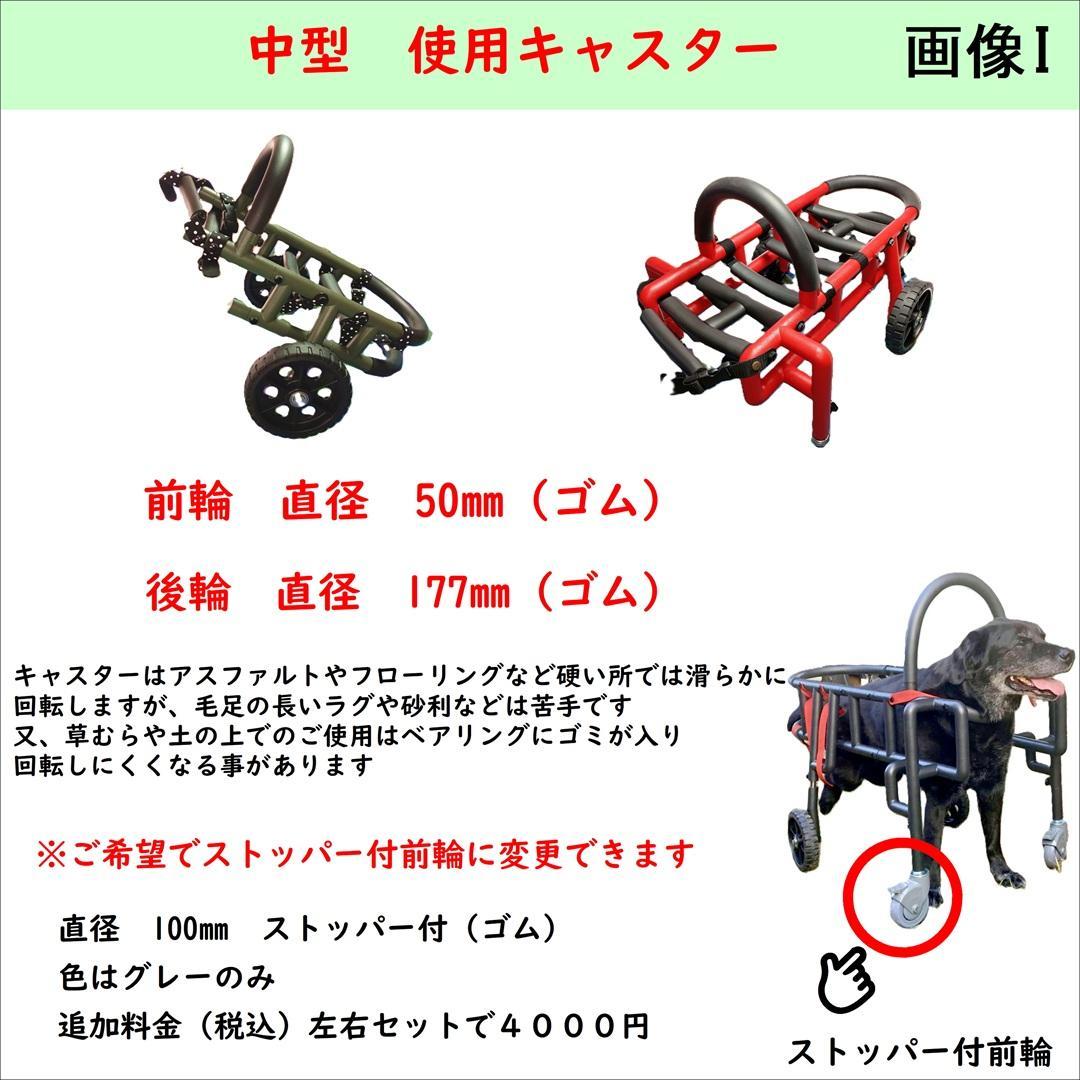 犬用車椅子　散歩行こうCar 　中型（体重8kg～15㎏未満）