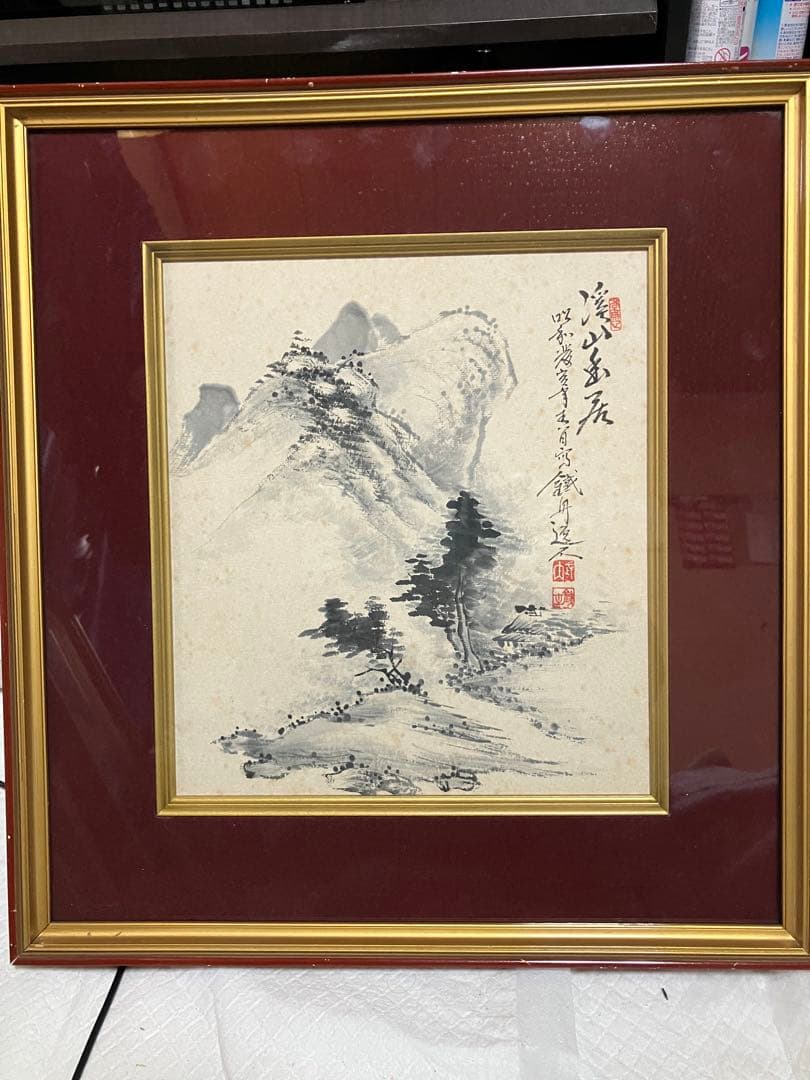 日本画 山水画 額装済み 約30cm x 25cm