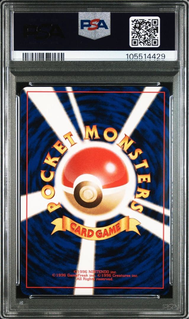 m*m様 【強全面ホロ】旧裏 ミュウツー PSA8 Holo bleed Mew