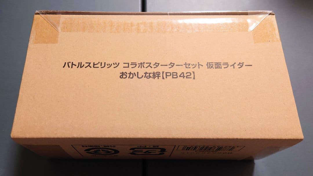 バトルスピリッツ コラボスターターセット 仮面ライダー おかしな絆 (未開封)