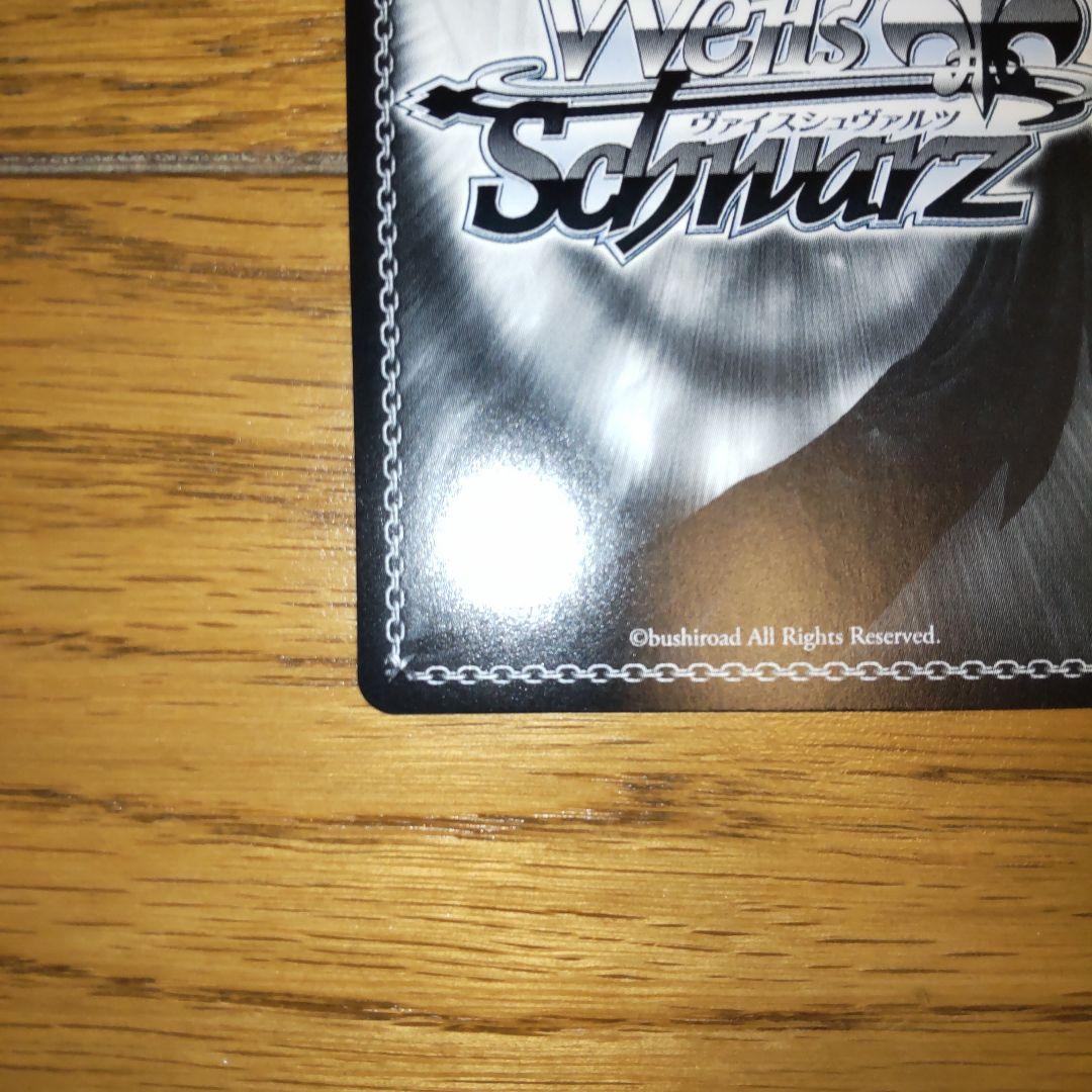 ヴァイス　雲仙　SP