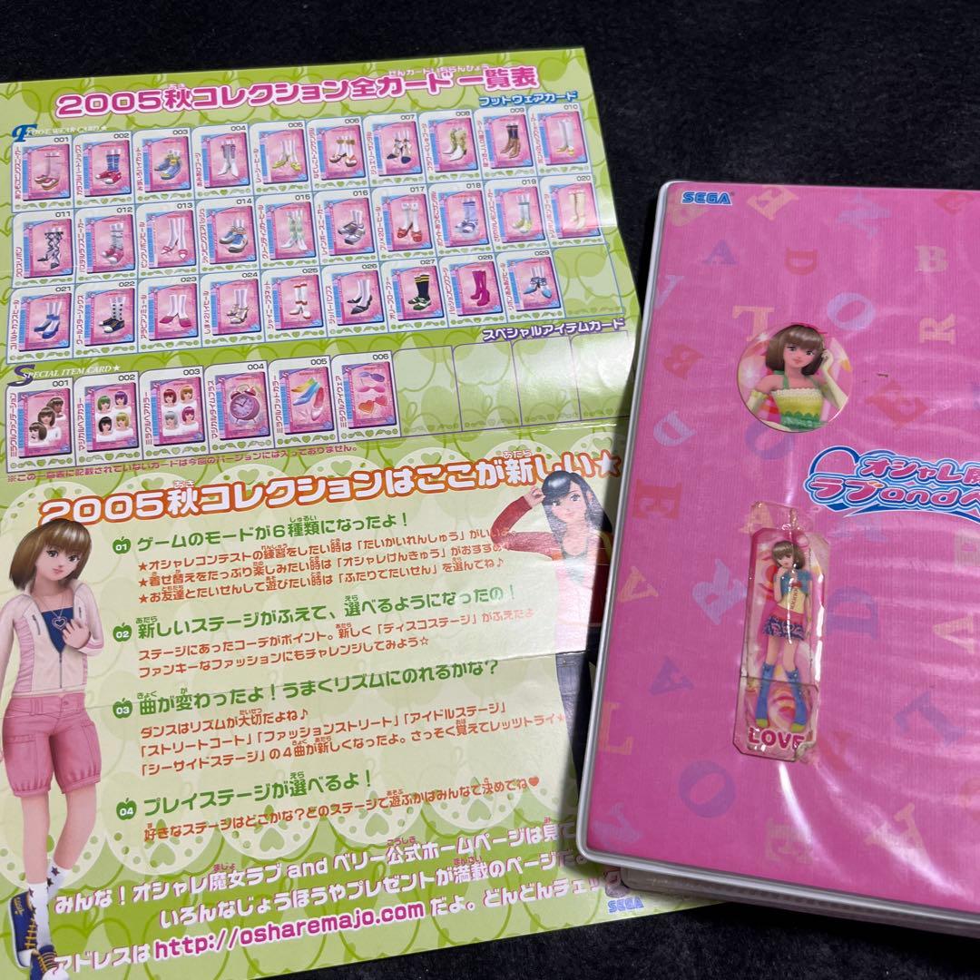 オシャレ魔女　ラブandベリー　2005 秋コレクション