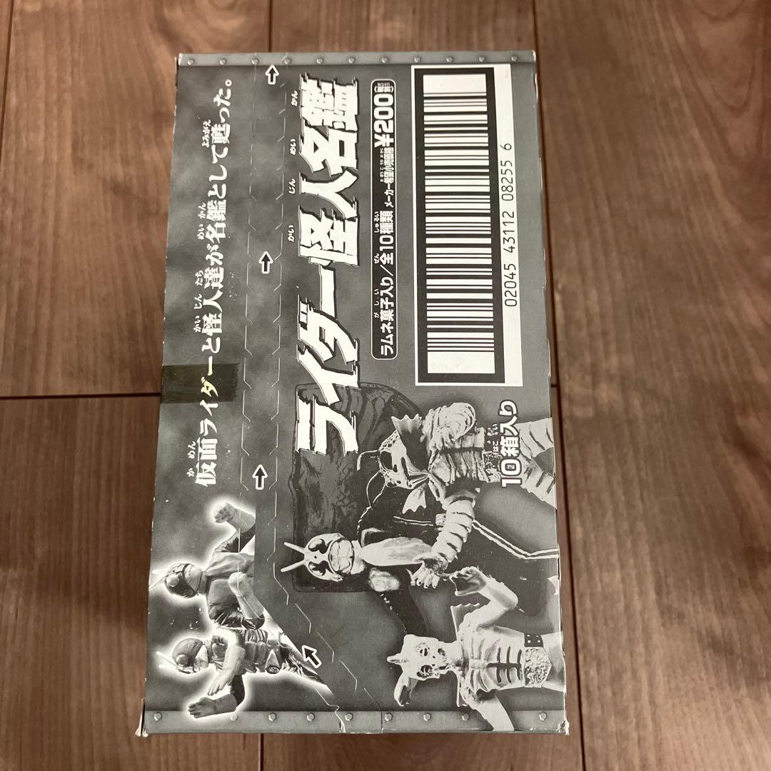 【ライダー怪人名鑑】仮面ライダー 2004年 初版 コンプリート 箱未開封品
