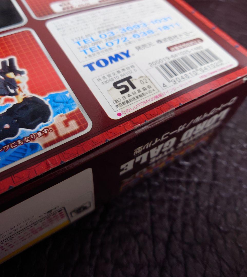 ゾイド ブロックス ZOIDS　ロードゲイル　BZ-011