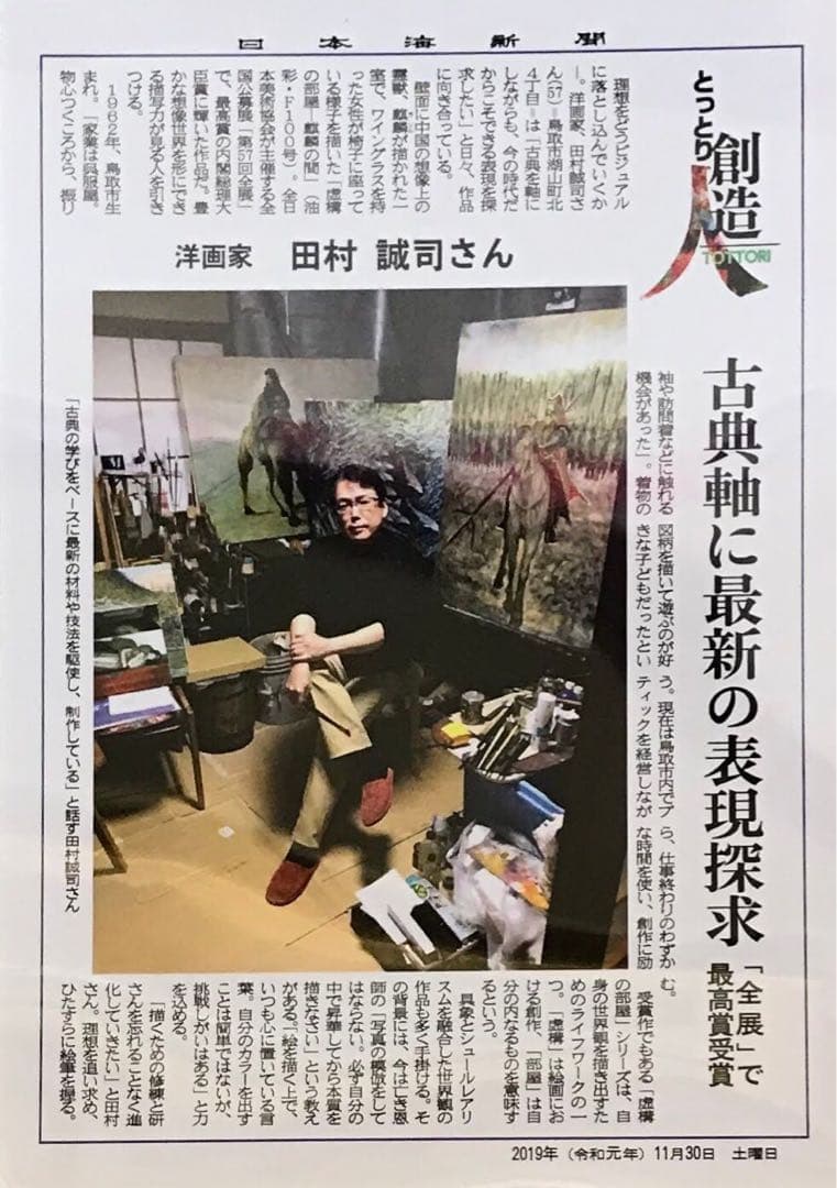 水彩画 船 田村誠司 全日本美術協会委員作品
