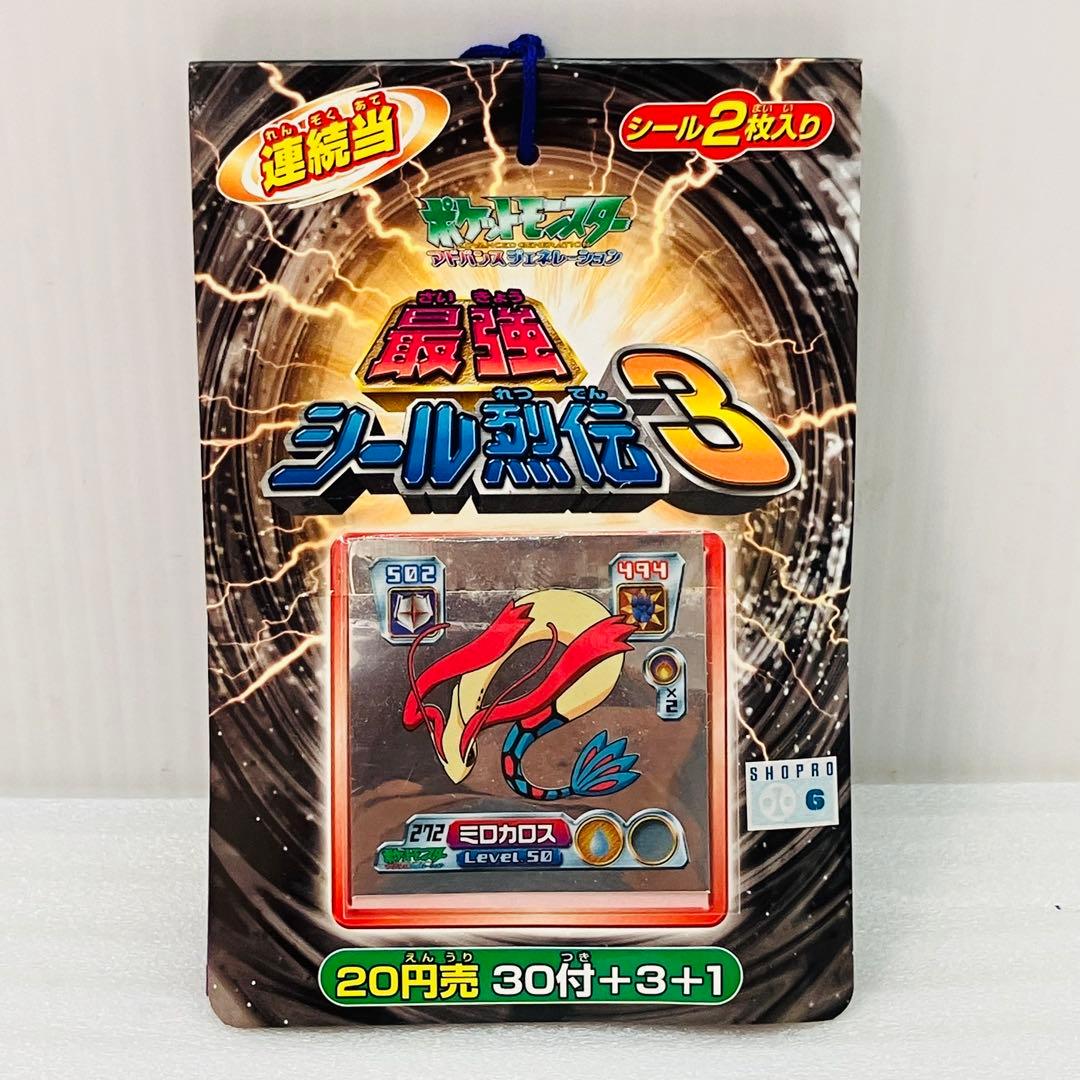【激レア／完品】ポケモン アドバンスジェネレーション 最強 シール烈伝3 ①