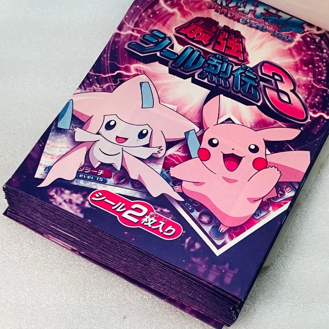【激レア／完品】ポケモン アドバンスジェネレーション 最強 シール烈伝3 ①