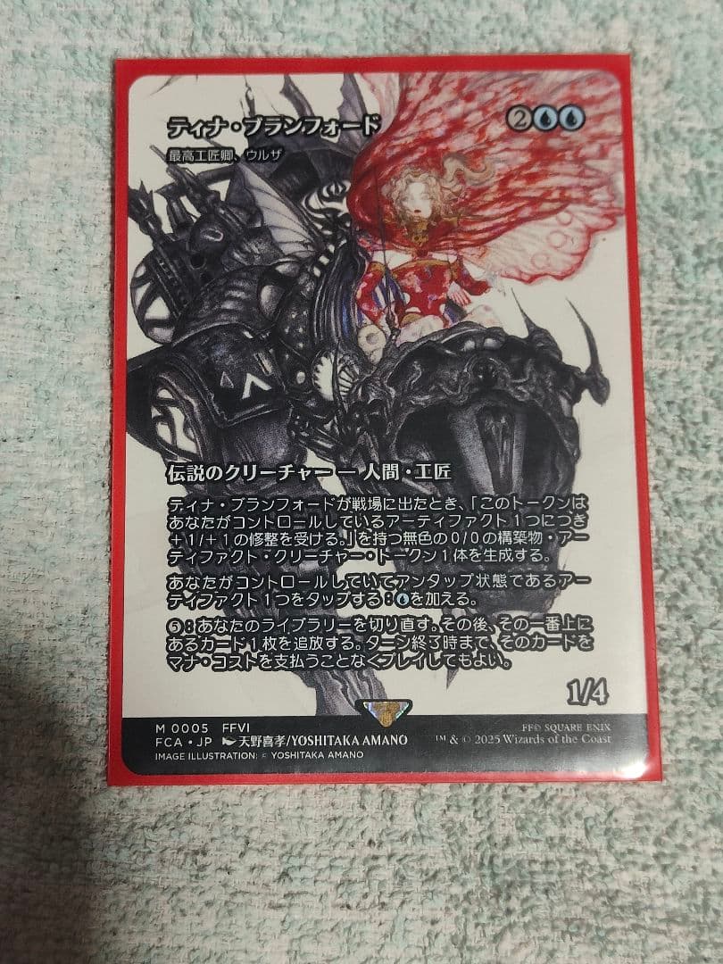 MTG ティナ・ブランフォード(最高工匠卿、ウルザ) 　日本語　１枚