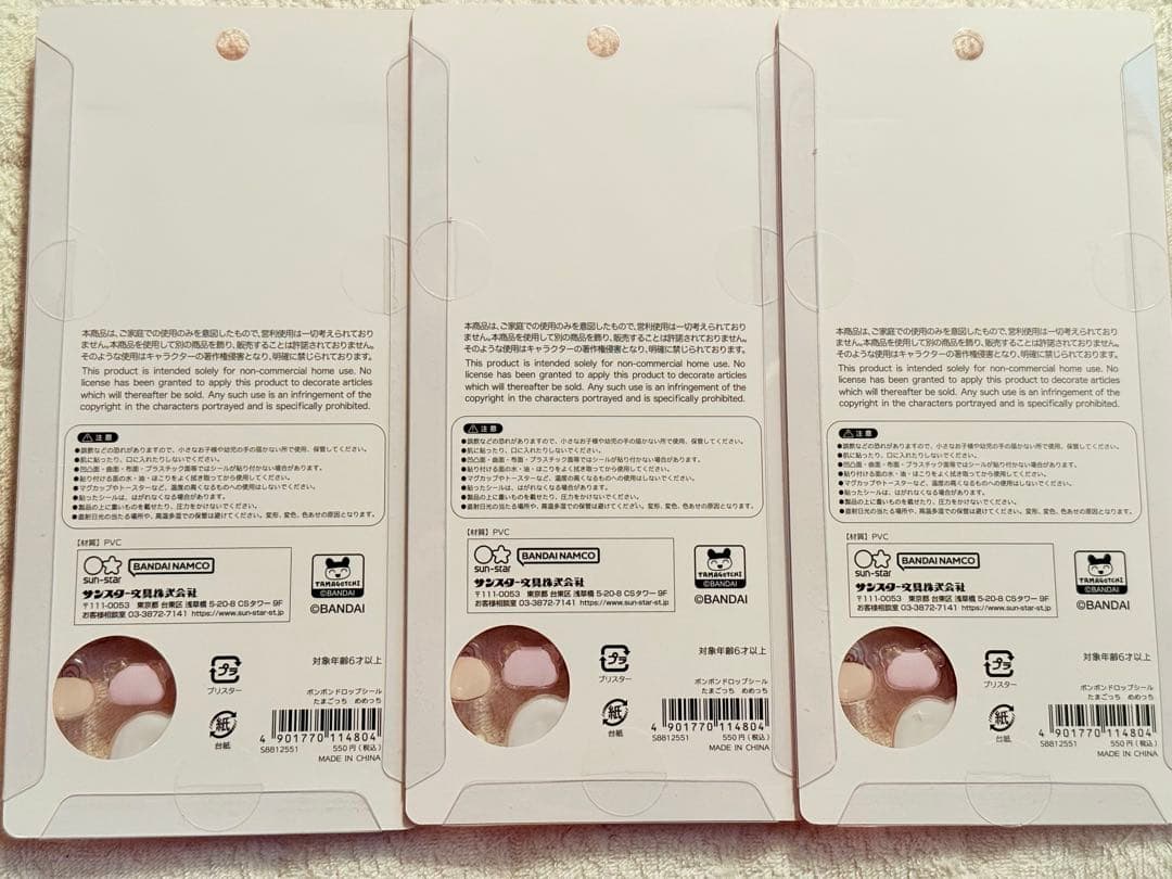 ボンボンドロップシール うるちゅる たまごっち サンリオ ディズニー スヌーピー