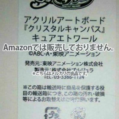全5種　HUGっと！プリキュア　「クリスタルキャンバス」　未開封品