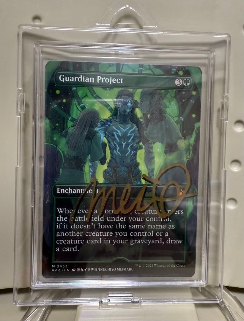 《守護者計画/Guardian Project》緑R アーティストプルーフ