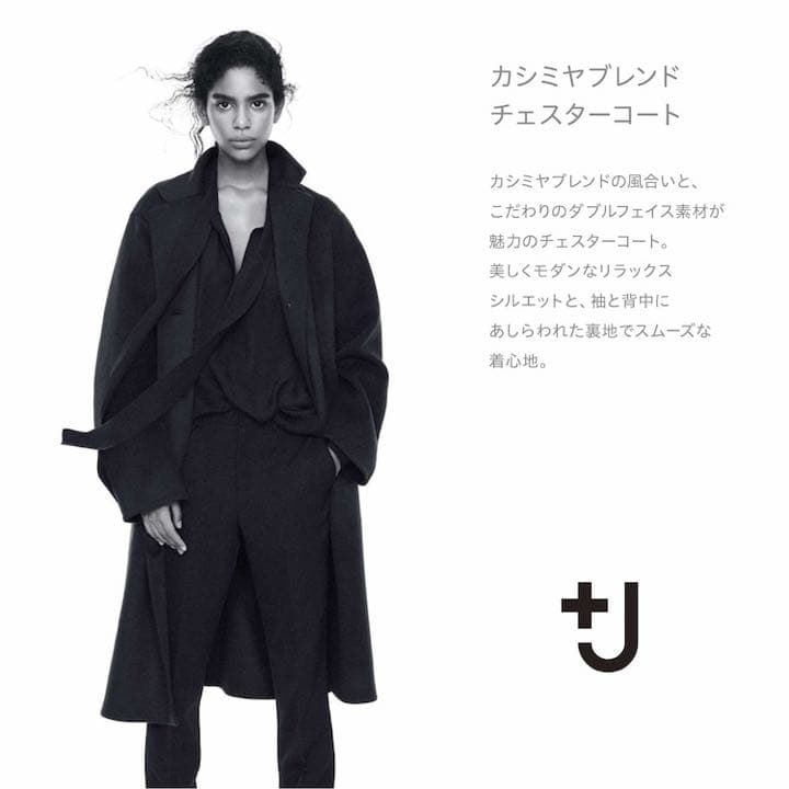 カシミヤブレンドチェスターコート ユニクロ　プラスJ ネイビー Mサイズ