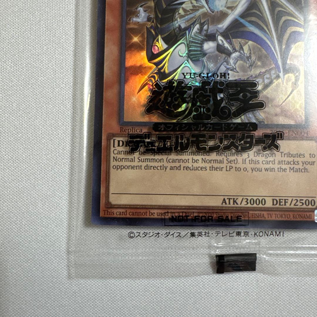 遊戯王OCG Dragon of Illumination 日本選手権プロモ