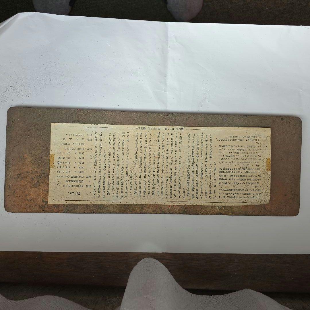 D51 229 蒸気機関車 プレート　縮尺1/2復元品 (説明書付き)