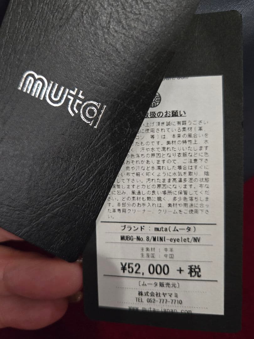 mutta MUBG-No.8 MINI-eyelet ネイビー