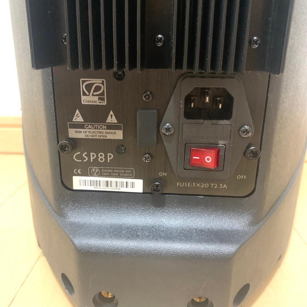 CLASSIC PRO CSP8P パワードスピーカー アンプ内蔵 スタンド付