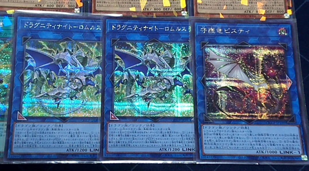 25日まで 高レアリティ シークレット統一 遊戯王 ドラグニティ デッキパーツ