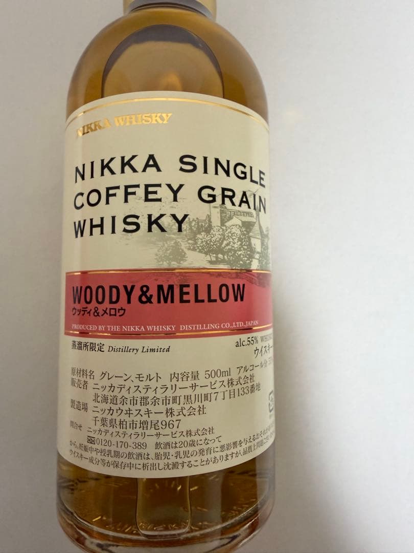 未開封 蒸溜所限定 ニッカ シングルカフェグレーンウィスキー 500ml