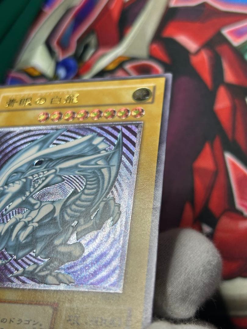 青眼の白龍