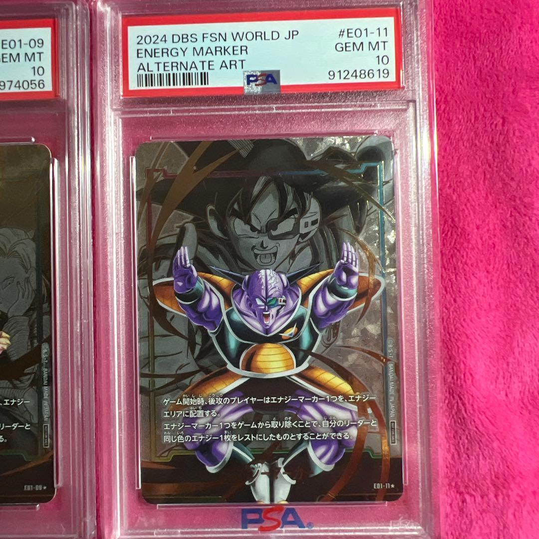 エナジーマーカー　PSA10 5枚セット