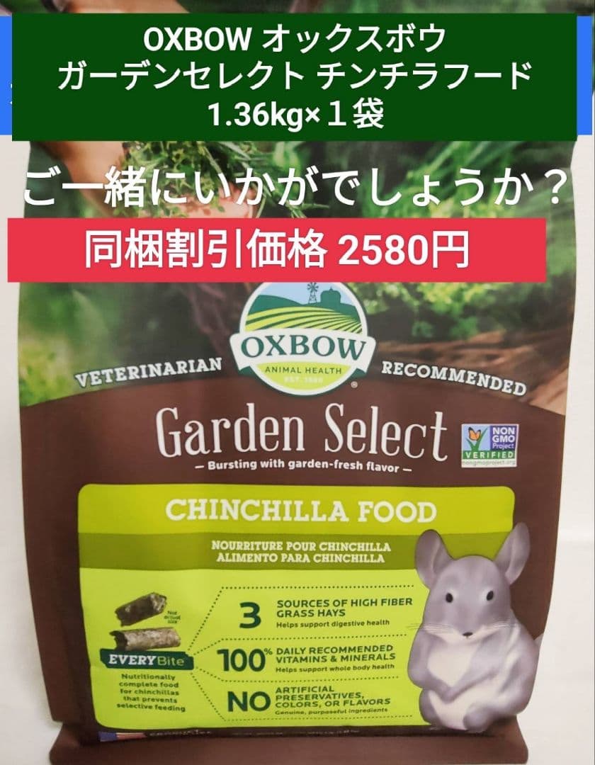 【リニューアル新商品】チンチラセレクションプログルテンフリー600g×５袋セット
