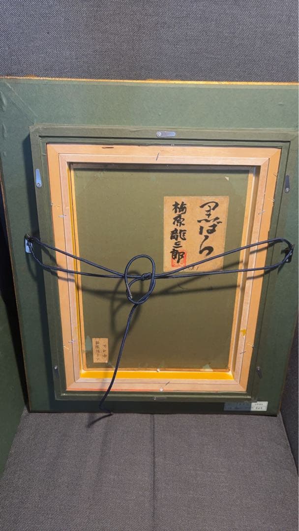 模写　　梅原龍三郎　　黒薔薇図