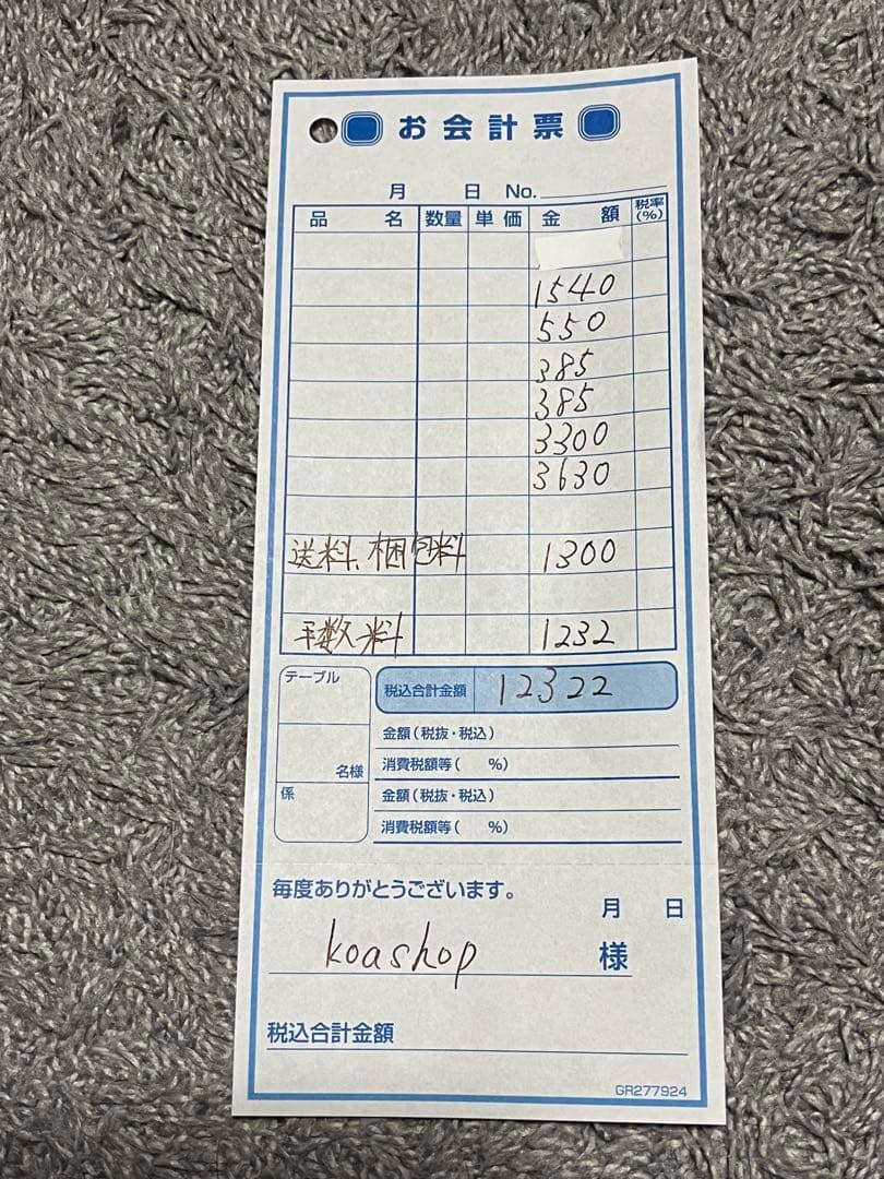 koashopさん♡