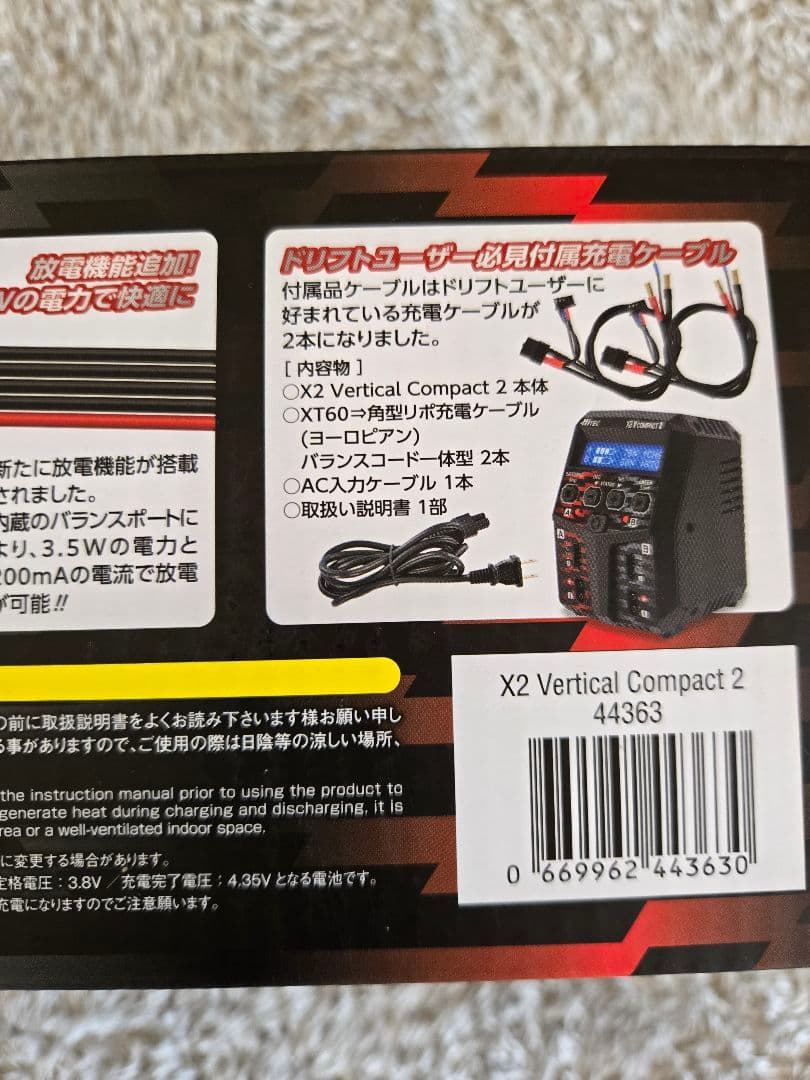 Hitec X2 Vertical Compact 2 充電器