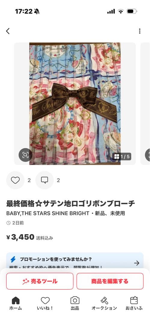 BABY３点セット