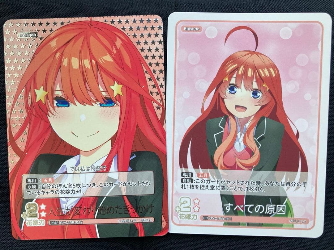 最終値下げ　五等分の花嫁　人生が変わり始めたきっかけ PRカード　五月2枚セット