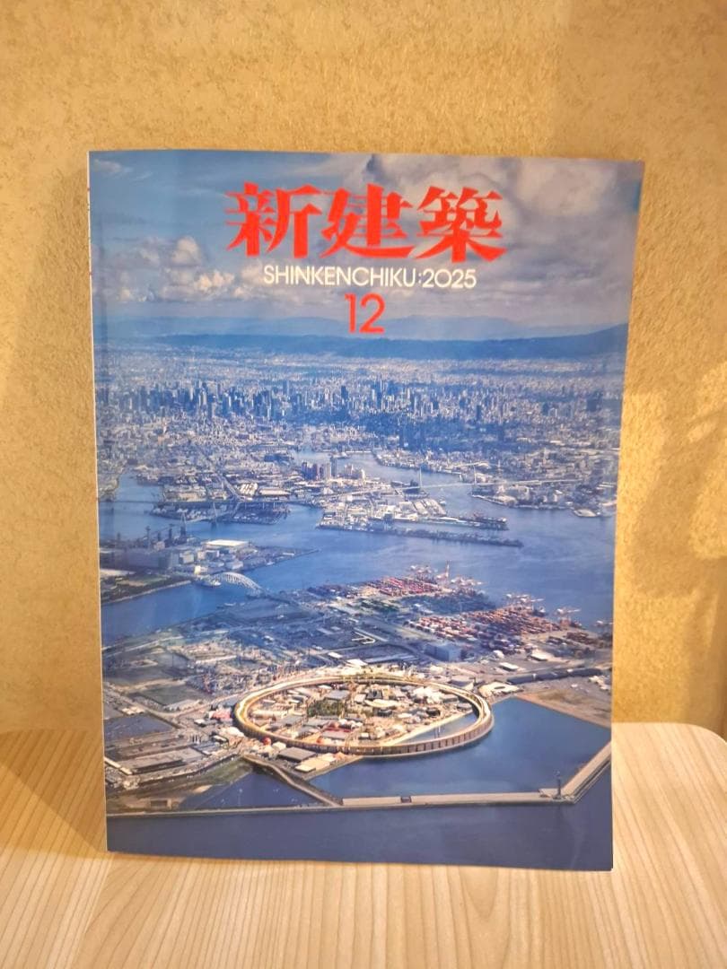 ☆新品未開☆新建築 2025 12月①