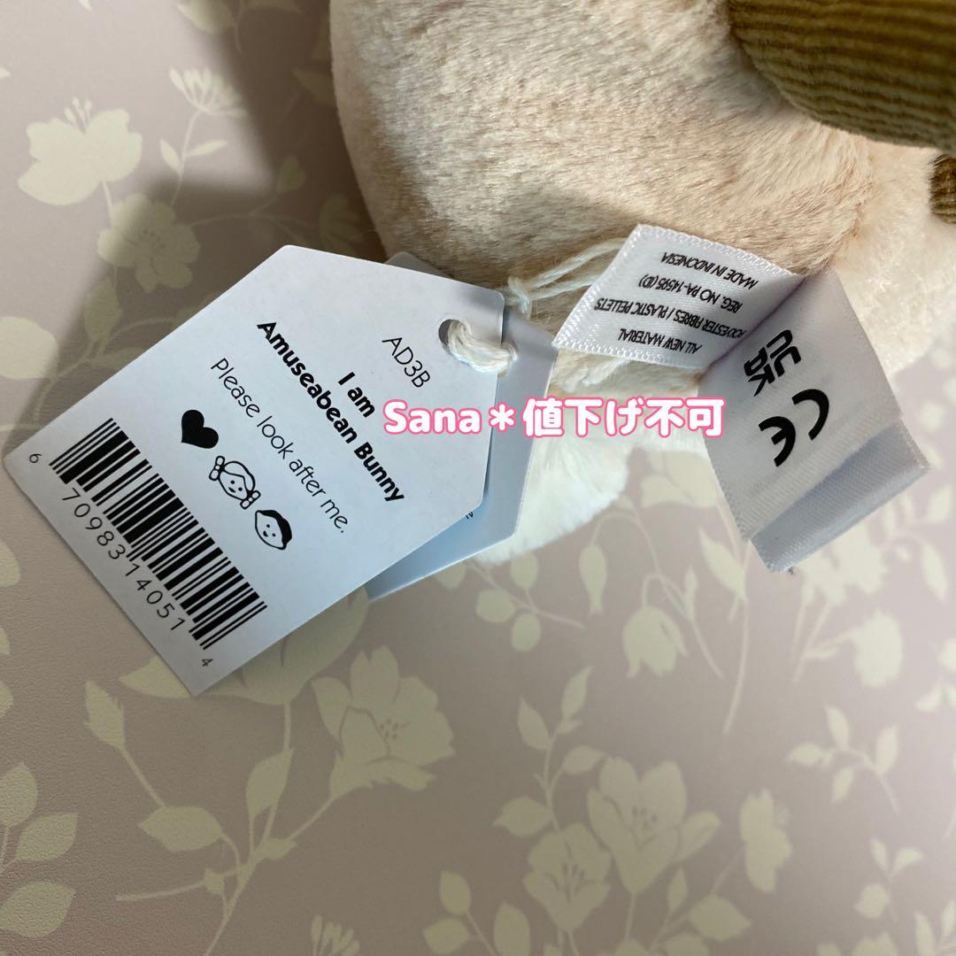 新品　 Amuseabean Bunny うさぎ　AD3B