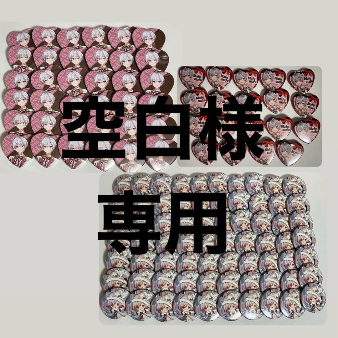空白