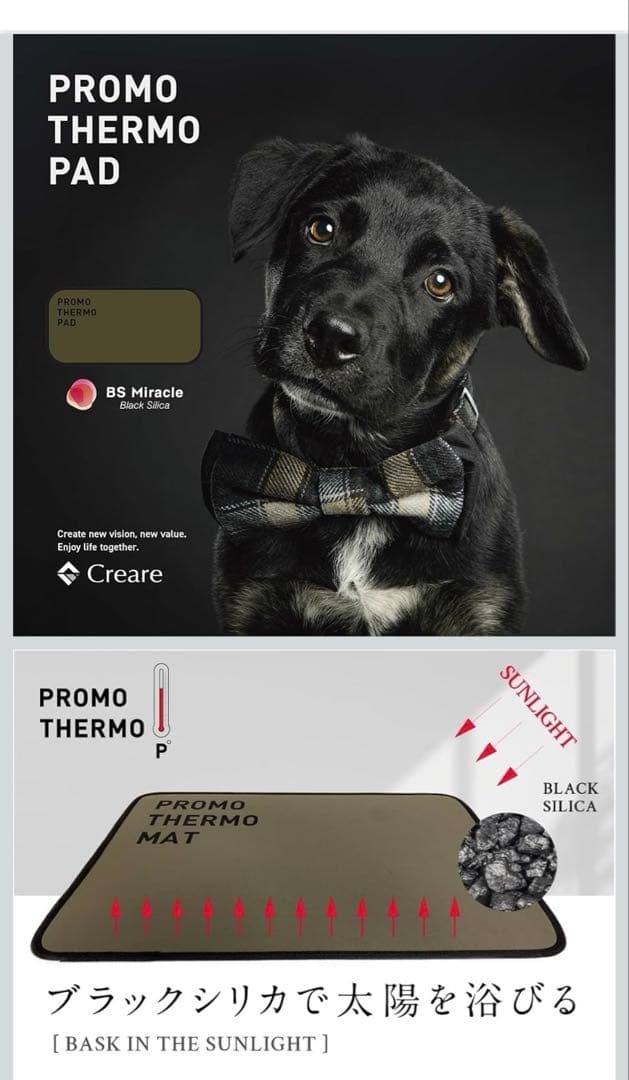 PAD プロモサーモパッド 遠赤外線 蓄熱保温素材 犬猫用 日本製