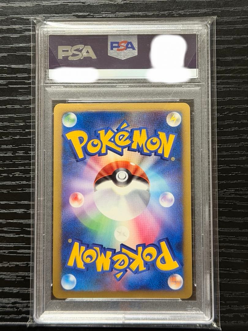 【PSA10】ポケモンカード『ハマナのリサーチ』