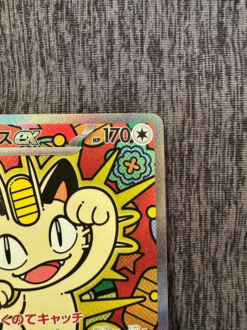 ニャースEX SAR
