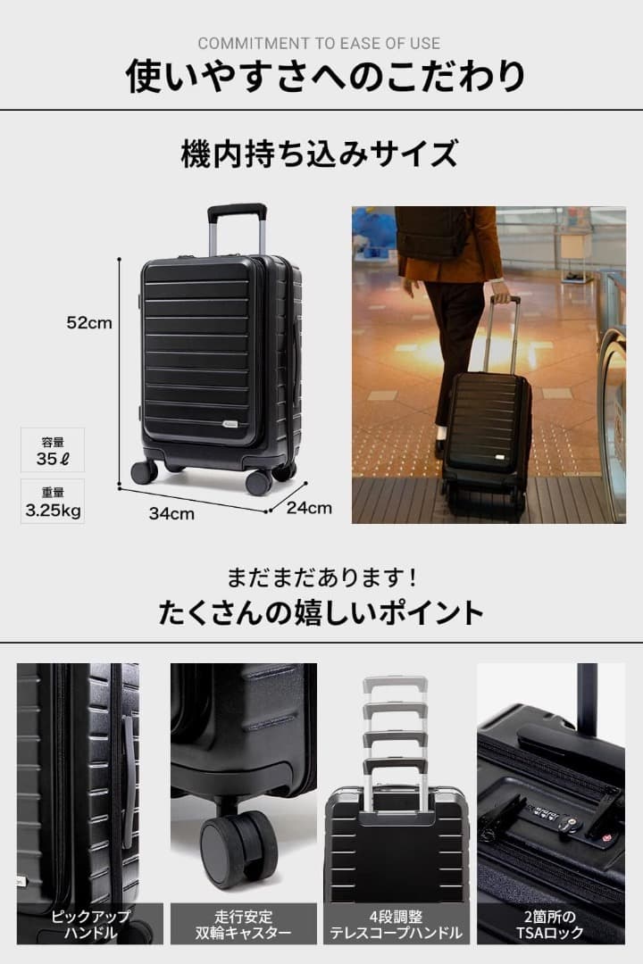 【未使用】Evoon　スーツケース 拡張機能なし ブラック 413