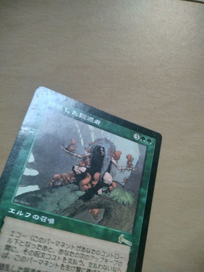 MTG　錯乱した隠遁者　4枚まとめ売り　ウルザズ・レガシー