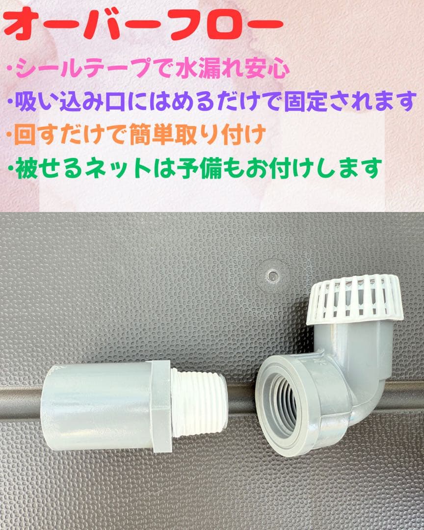メダカ容器オーバーフロー加工トロ舟80L5個セット プラ舟 NVボックス メダカ