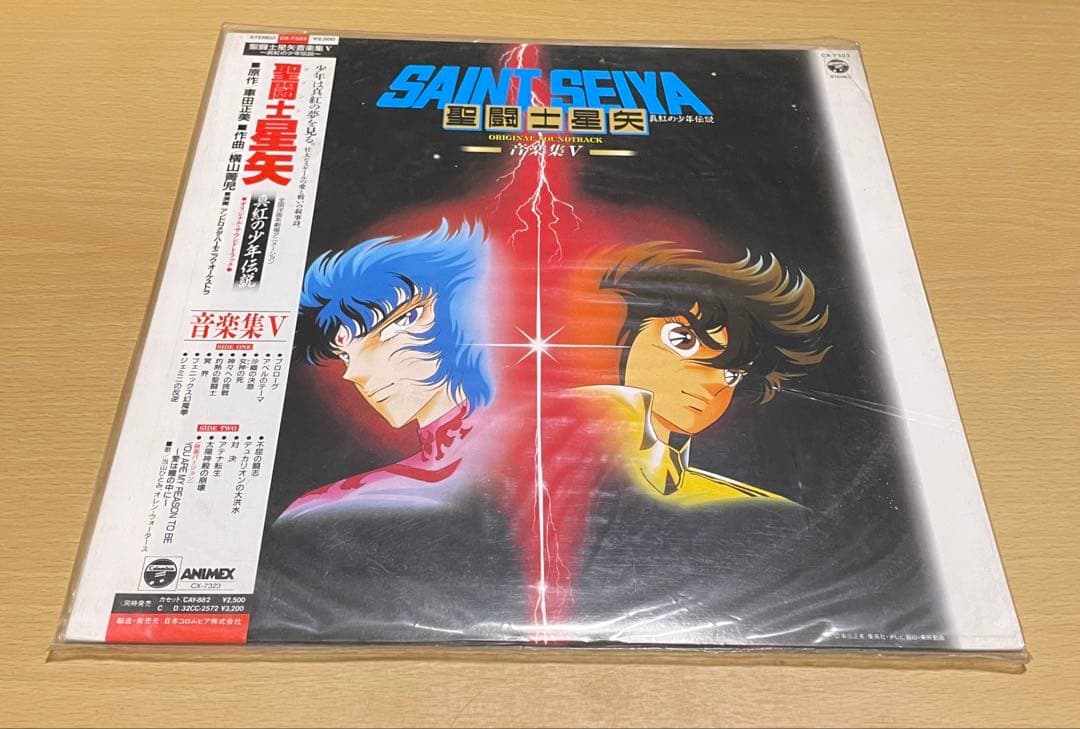 コロムビアレコード 聖闘士星矢 音楽集V 真紅の少年伝説 CX-7323 LP